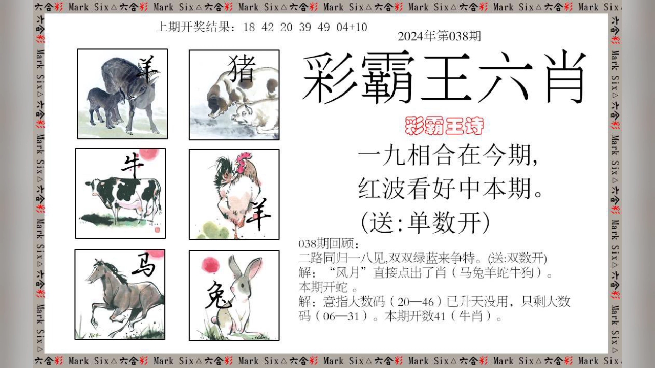 新澳門彩出號綜合走勢新升級，深度解析與策略探討，新澳門彩出號綜合走勢解析及策略探討，最新升級深度解讀