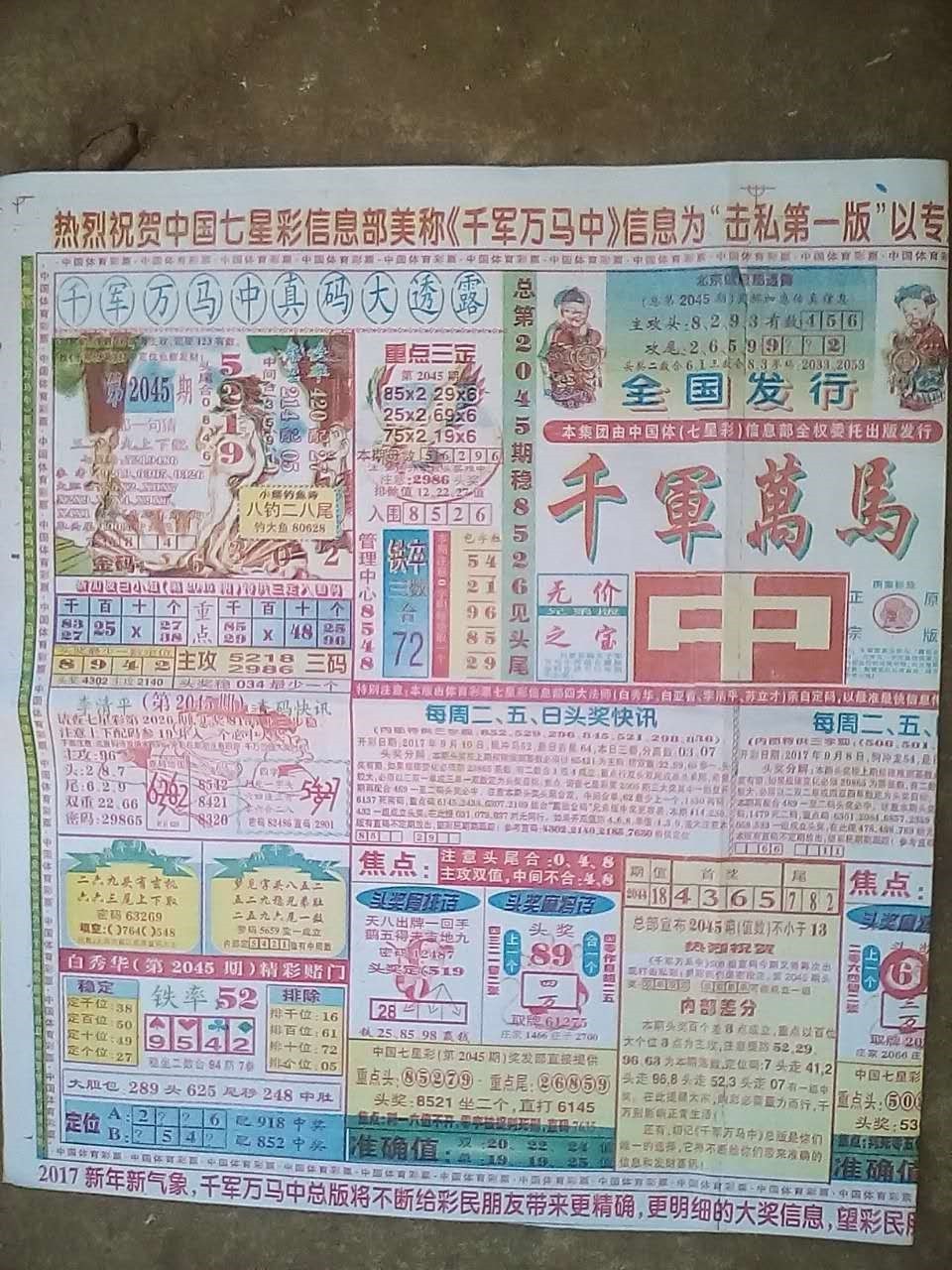 四肖期期準(zhǔn)，揭秘精準(zhǔn)預(yù)測(cè)四肖的秘密，揭秘四肖精準(zhǔn)預(yù)測(cè)的秘密，期期準(zhǔn)確預(yù)測(cè)四肖的方法揭秘