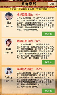 中國算命最準(zhǔn)的免費(fèi)網(wǎng)站，中國最精準(zhǔn)的免費(fèi)算命網(wǎng)站