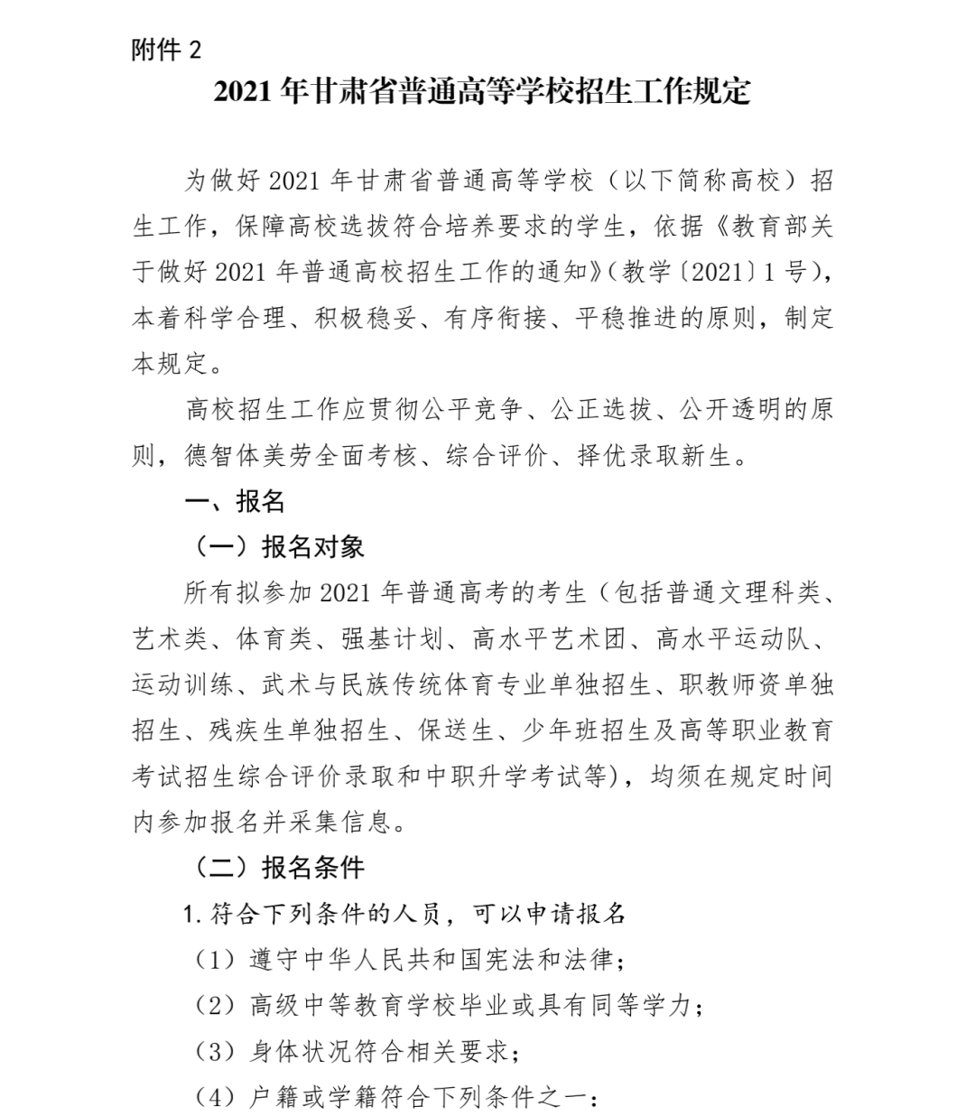 預(yù)備役通知，職場人士如何平衡工作與國防義務(wù)，職場人士如何平衡工作與國防義務(wù)，預(yù)備役通知解析