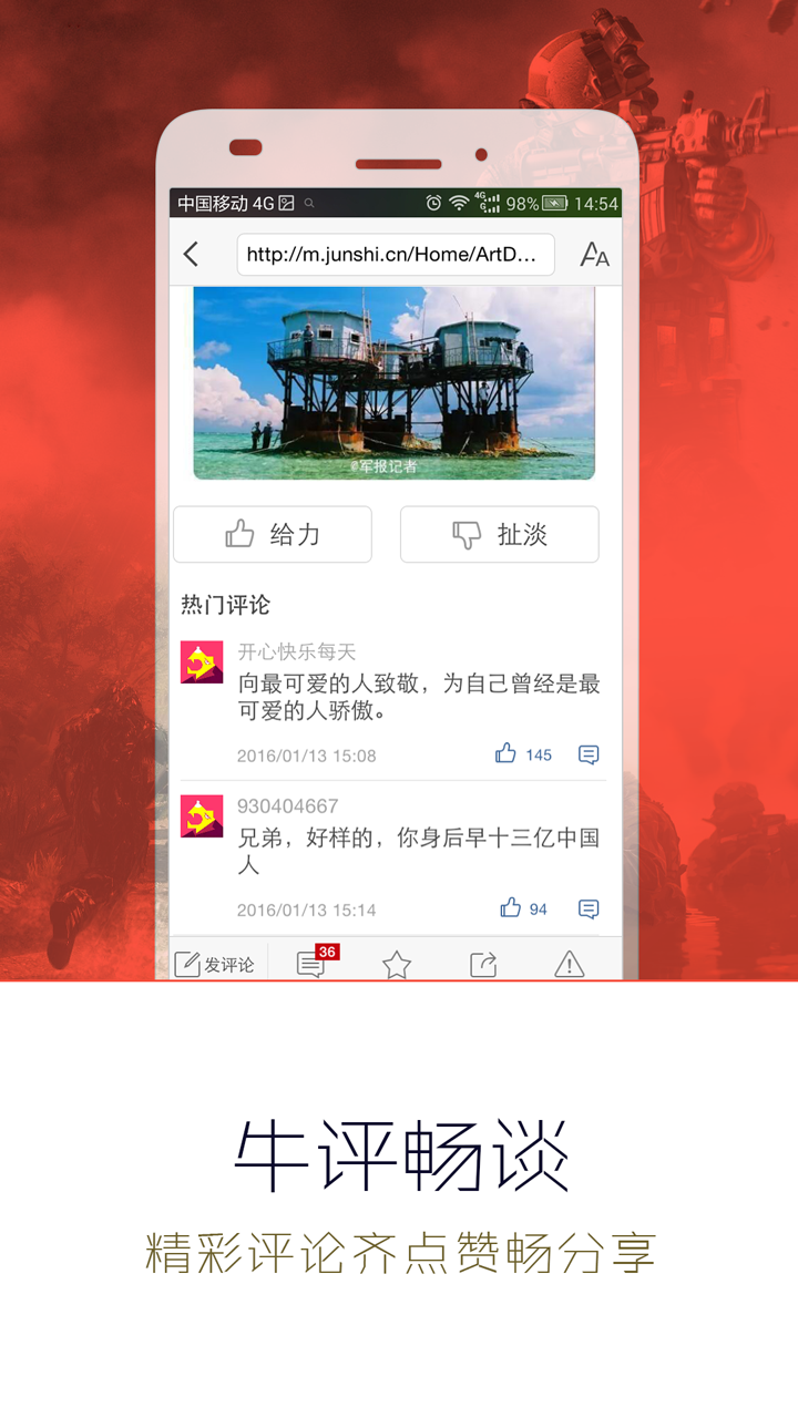 世界軍事網(wǎng)app，探索軍事領(lǐng)域的首選平臺，世界軍事網(wǎng)app，軍事領(lǐng)域探索首選平臺