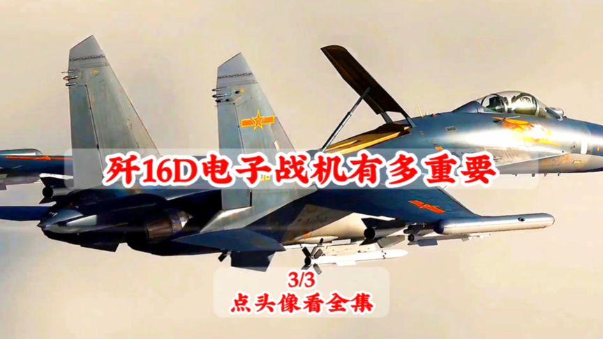 殲-16D電子戰(zhàn)飛機(jī)的生產(chǎn)數(shù)量揭秘，揭秘殲-16D電子戰(zhàn)飛機(jī)的生產(chǎn)數(shù)量