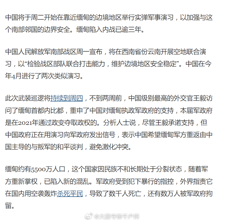 緬甸內(nèi)戰(zhàn)最新消息2024，沖突現(xiàn)狀、原因及未來走向分析，緬甸內(nèi)戰(zhàn)最新動(dòng)態(tài)2024，沖突現(xiàn)狀、原因解析及未來走向展望
