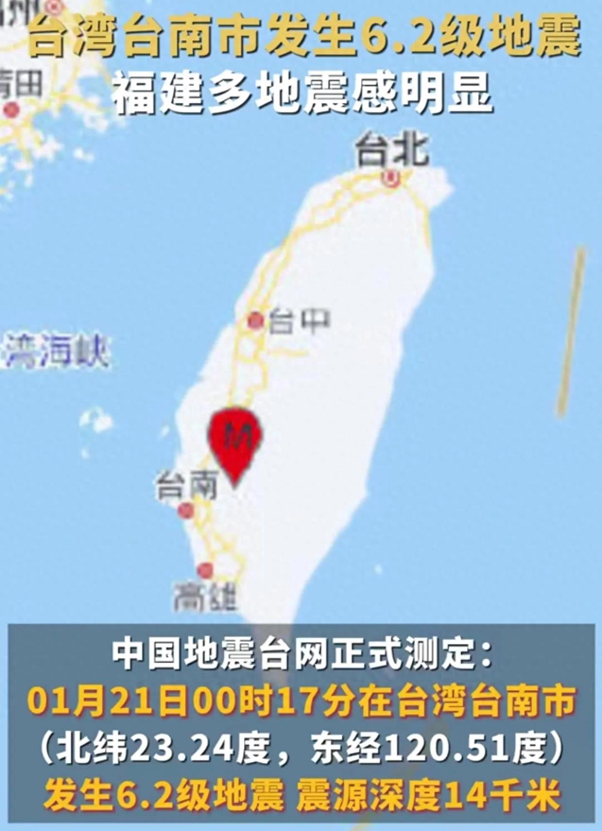 今天臺(tái)灣剛剛發(fā)生地震，了解地震相關(guān)知識(shí)及應(yīng)對(duì)措施，臺(tái)灣地震頻發(fā)，了解地震知識(shí)與應(yīng)對(duì)措施至關(guān)重要