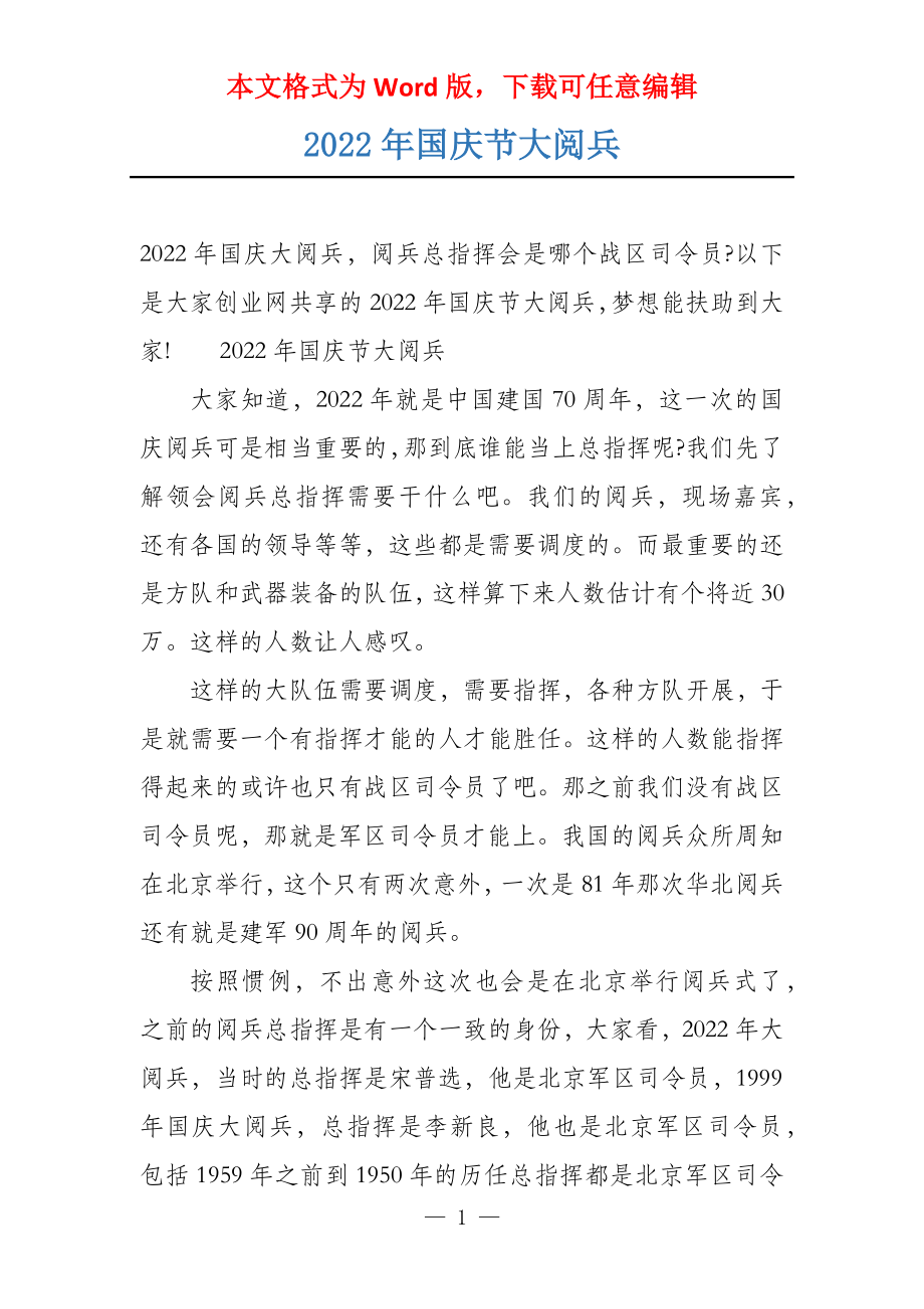 最近的一次國(guó)慶大閱兵，壯麗盛況與民族精神，國(guó)慶大閱兵，壯麗盛況展現(xiàn)民族精神