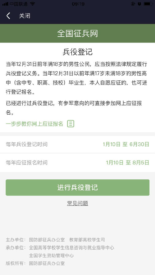征兵網(wǎng)兵役登記入口——一站式服務(wù)指南，征兵網(wǎng)兵役登記入口，一站式操作指南與入口攻略