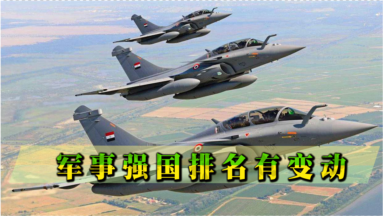 軍事強國最新排名，全球軍事力量評估與解析，全球軍事強國最新排名與力量評估解析
