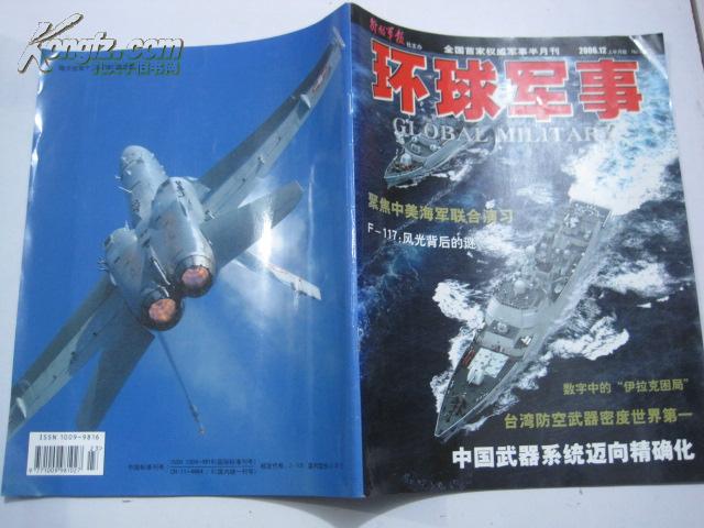 環(huán)球軍事及新聞，深度解析全球軍事動(dòng)態(tài)與新聞熱點(diǎn)，全球軍事動(dòng)態(tài)與新聞熱點(diǎn)深度解析