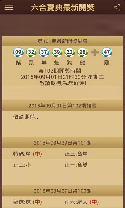 澳門三肖六碼開獎(jiǎng)結(jié)果，揭秘與解析彩票開獎(jiǎng)秘密，澳門三肖六碼開獎(jiǎng)結(jié)果揭秘，彩票開獎(jiǎng)秘密大解析