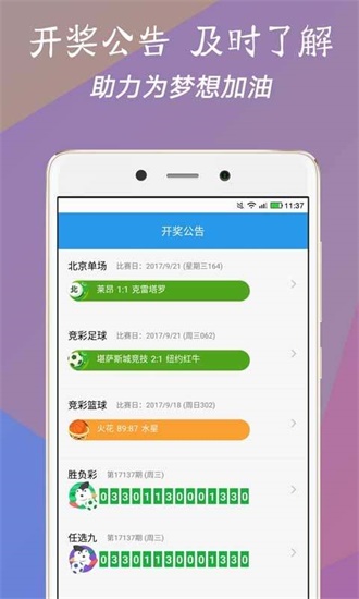 澳門看手機(jī)最快開獎(jiǎng)下載——實(shí)時(shí)掌握彩票動(dòng)態(tài)，輕松贏取大獎(jiǎng)，澳門手機(jī)最快開獎(jiǎng)下載，實(shí)時(shí)掌握彩票資訊，輕松贏取大獎(jiǎng)