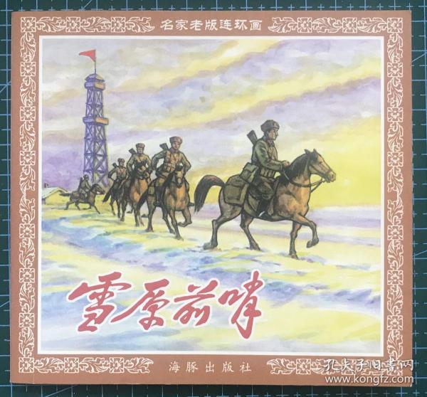 王中王正版一肖平馬圖——探尋真實(shí)與精準(zhǔn)的生肖馬圖，探尋真實(shí)與精準(zhǔn)的生肖馬圖——王中王正版一肖平馬圖