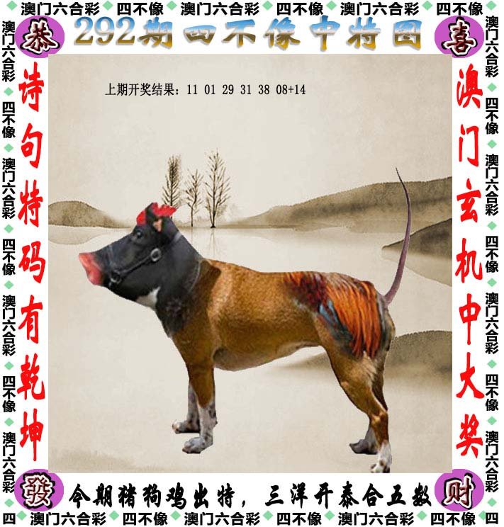 王中王四不像特一肖，神秘與傳奇的交融，神秘與傳奇的交融，王中王四不像特一肖探秘