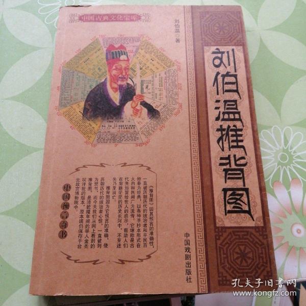 百度香港劉伯溫打一生肖——揭秘生肖運勢與神秘預(yù)測，揭秘生肖運勢與神秘預(yù)測，劉伯溫在百度的生肖預(yù)測之旅