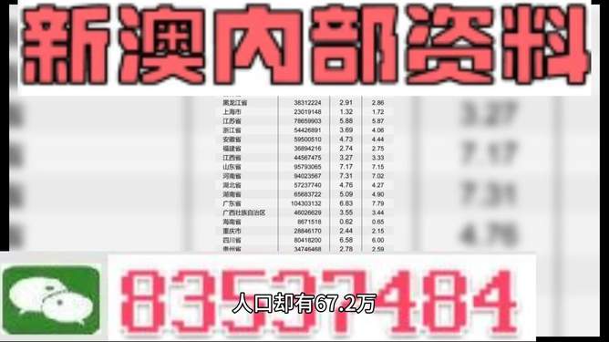 新澳正版資料免費大全——全面解析與獲取指南，新澳正版資料免費大全，全面解析與獲取攻略