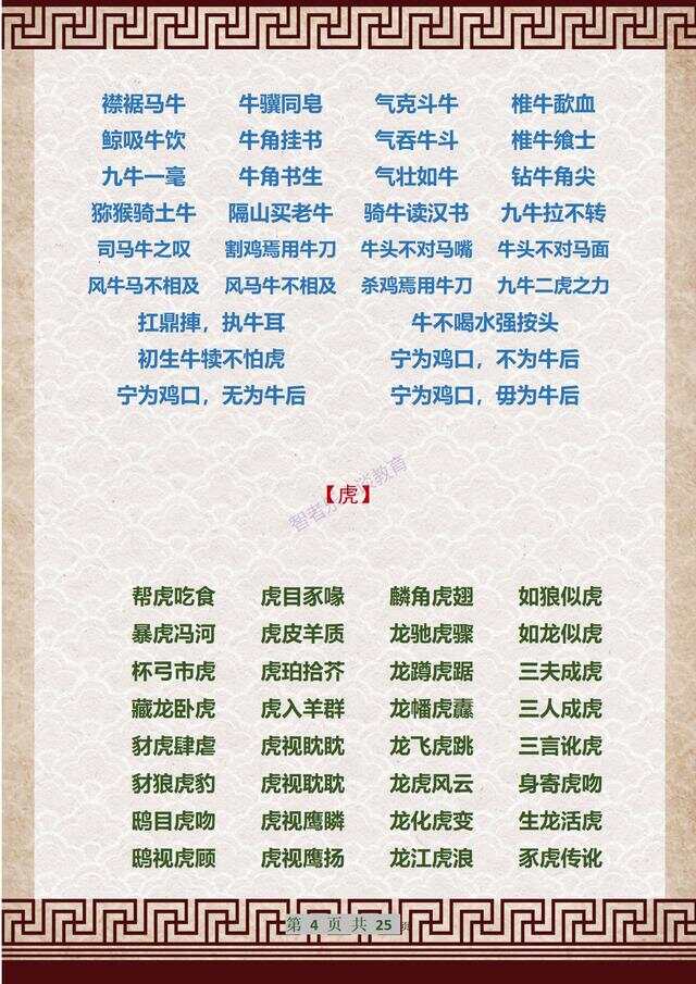 成語(yǔ)解平特一肖王中王，探尋背后的故事與文化內(nèi)涵，成語(yǔ)解平特一肖王中王，背后的故事與文化內(nèi)涵探尋