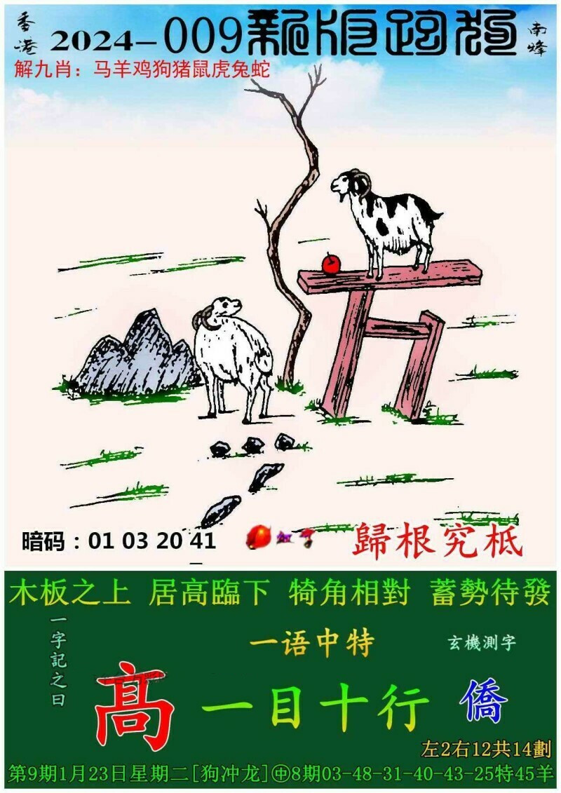 探索精準(zhǔn)跑狗圖，7777788888的獨(dú)特魅力與秘密解析，精準(zhǔn)跑狗圖777778的獨(dú)特魅力與秘密解析探索