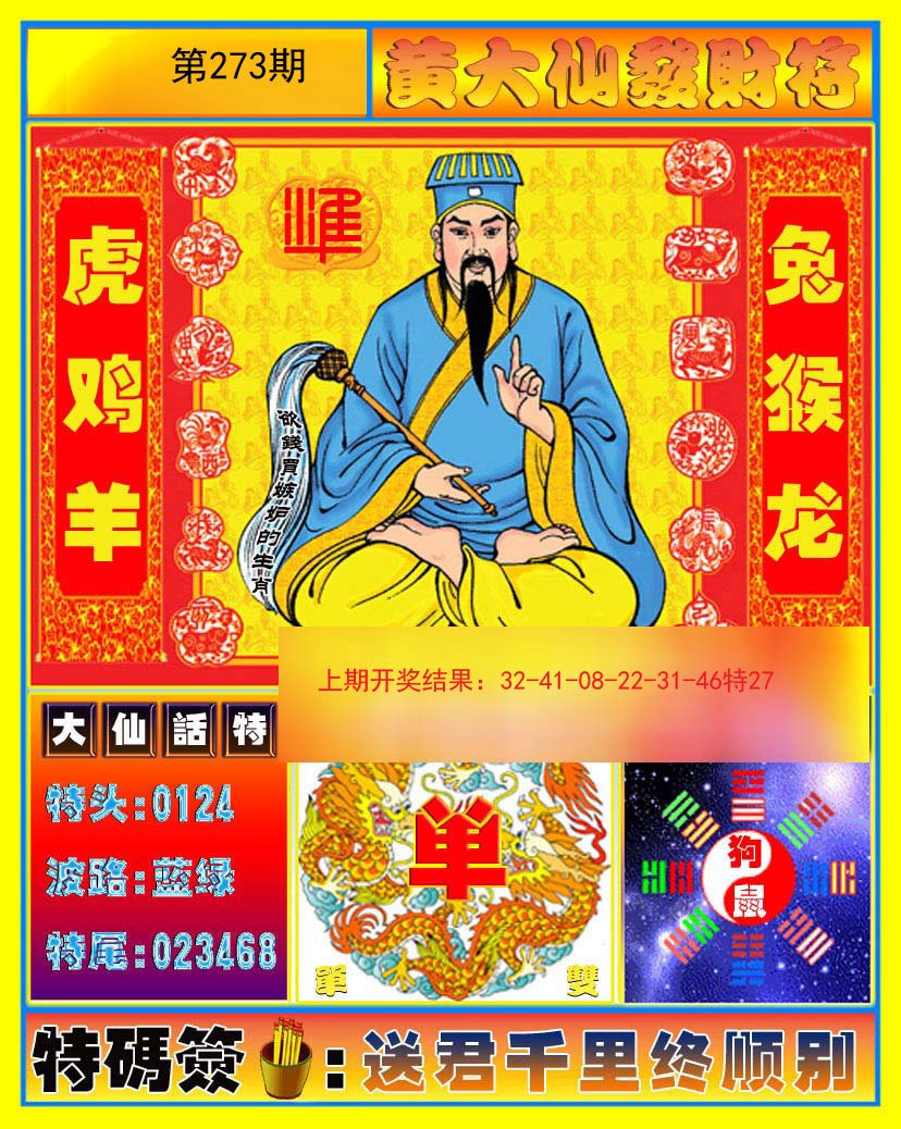 澳門黃大仙必開一肖一碼，揭秘背后的秘密與策略，澳門黃大仙必開一肖一碼揭秘，秘密與策略探秘