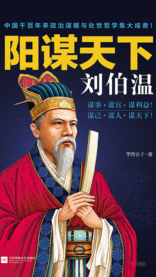 劉伯溫一肖中特期期，傳奇人物與神秘預(yù)言的探尋，劉伯溫預(yù)言傳奇，一肖中特與神秘預(yù)言的探尋之旅