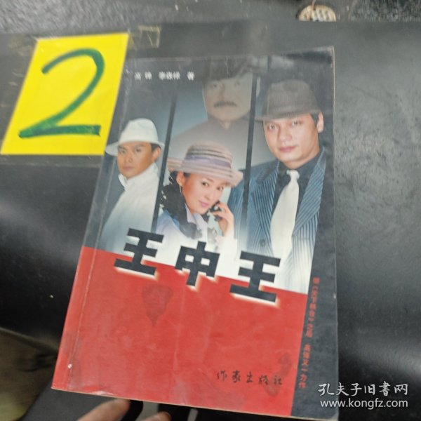 王中王中特一肖圖片，深度解析與SEO優(yōu)化策略，王中王中特一肖圖片，深度解析與SEO優(yōu)化策略揭秘