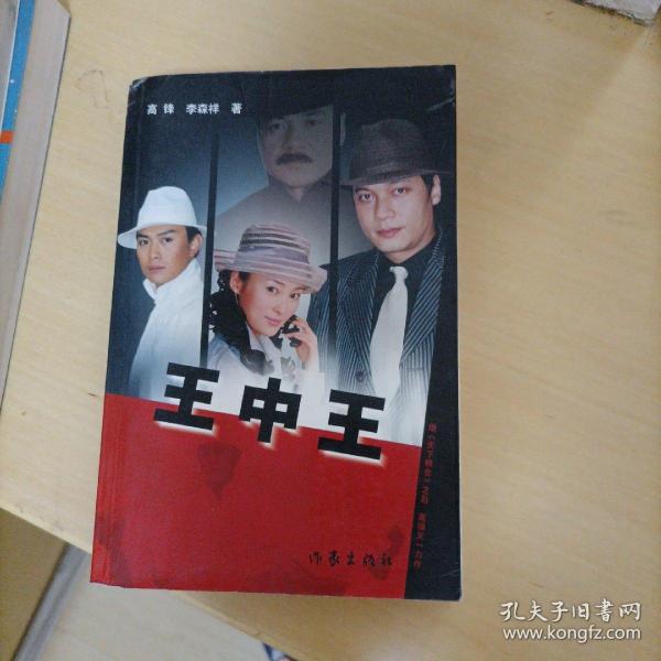 王中王一肖申特，探尋背后的故事與奧秘，王中王一肖申特，背后的故事與奧秘探尋記