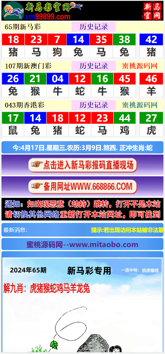 賽馬會(huì)精選四肖八碼，揭秘賽馬運(yùn)動(dòng)的魅力與策略，賽馬會(huì)四肖八碼精選，揭秘賽馬魅力與策略之道