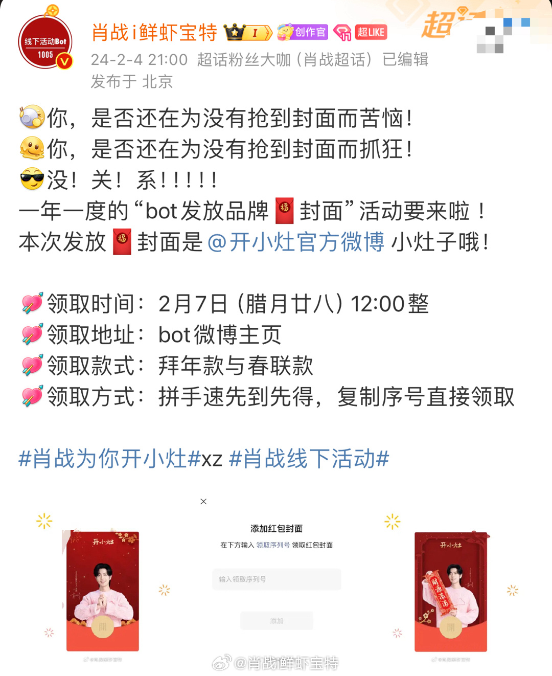 揭秘王中王一肖中特提前公開背后的秘密，揭秘王中王一肖中特提前公開背后的真相