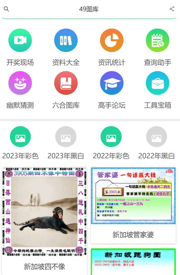 新澳歷史開獎(jiǎng)記錄查詢結(jié)果，深度分析與觀察，新澳歷史開獎(jiǎng)記錄深度分析與觀察，查詢結(jié)果揭秘
