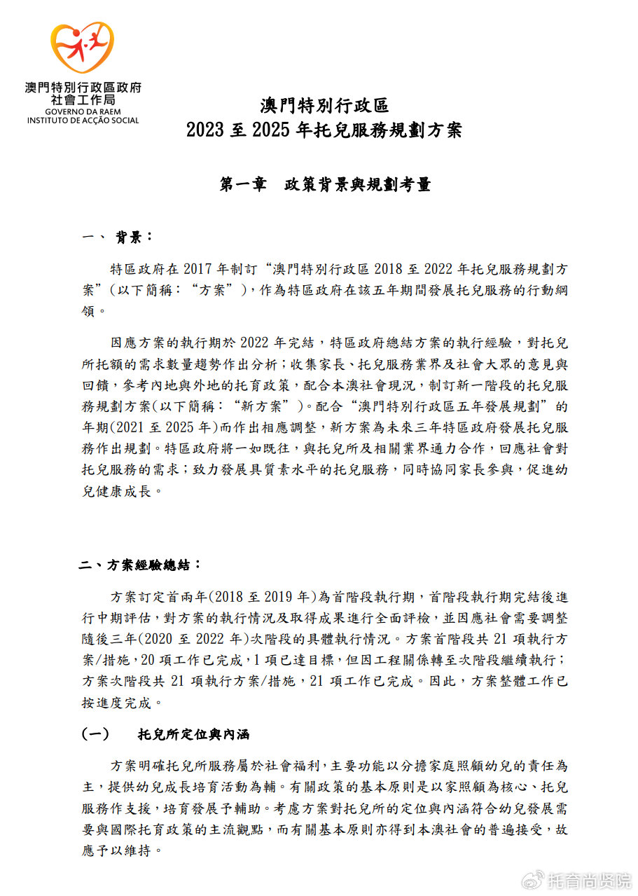 澳門歷史記錄查詢，追溯時光，探尋未來的2025澳門歷史印記，追溯澳門歷史印記，探尋時光脈絡(luò)至2025的未來