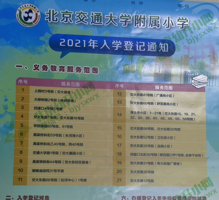 馬老師平特一肖王中王，揭秘SEO技巧與策略，揭秘SEO技巧與策略，馬老師分享的王牌SEO方法與策略解析