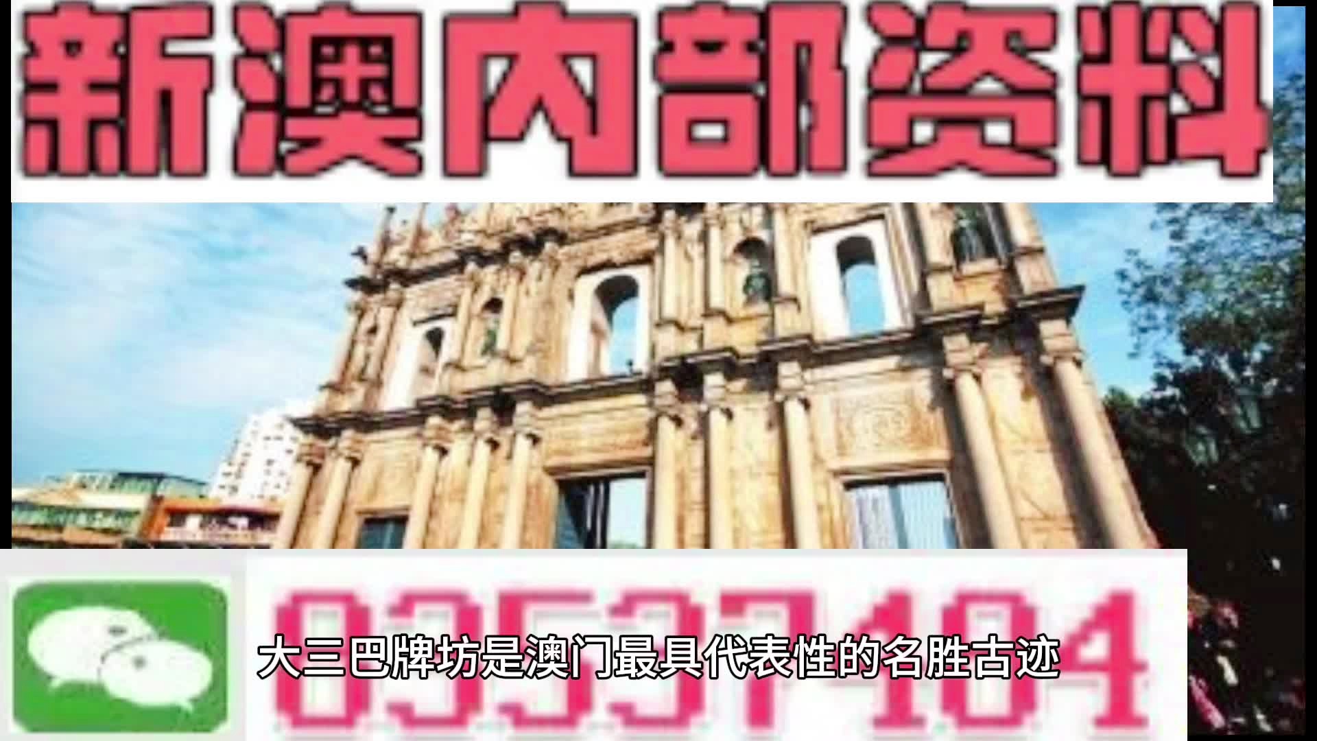 新澳天天彩開獎(jiǎng)資料大全正版，權(quán)威數(shù)據(jù)與實(shí)用指南，新澳天天彩開獎(jiǎng)資料正版權(quán)威指南，實(shí)用數(shù)據(jù)與指南