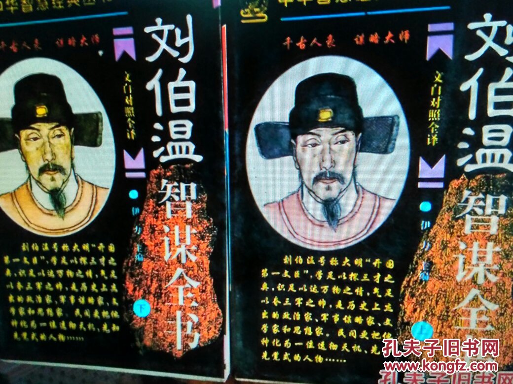 劉伯溫四肖一特，傳奇人物與歷史解讀的SEO洞察，劉伯溫四肖一特，傳奇人物與歷史解讀的深入洞察