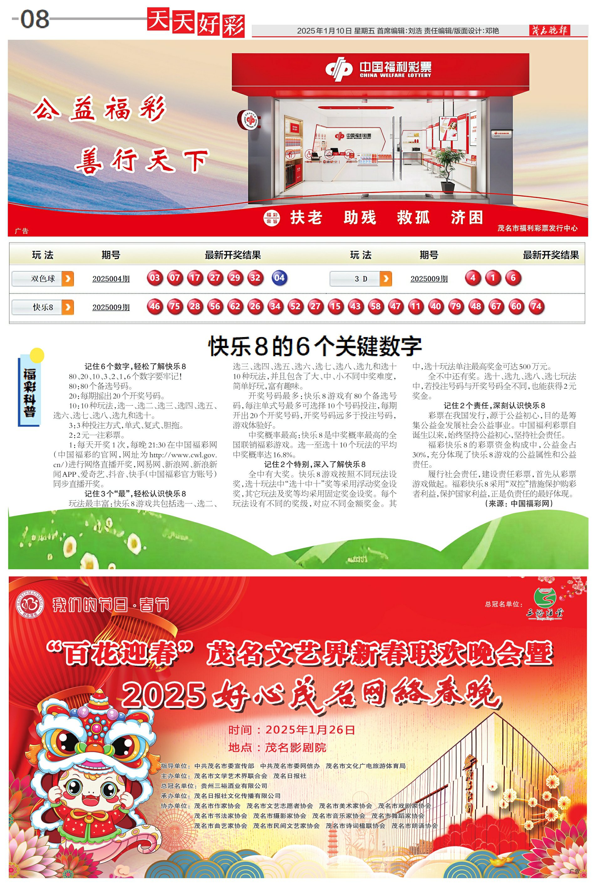 新奧集團2025年展望，天天開好彩，最新動態(tài)引領(lǐng)未來能源發(fā)展，新奧集團2025年展望，引領(lǐng)未來能源發(fā)展，天天開好彩