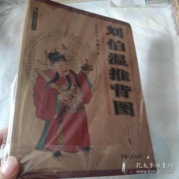 揭秘劉伯溫正宗一肖一碼期——探尋神秘預言背后的真相，揭秘劉伯溫預言，一肖一碼期的神秘真相探索