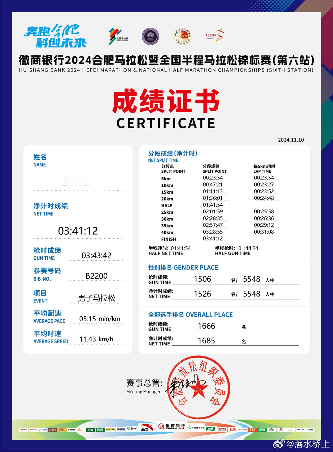 揭秘，新奧開馬結(jié)果展望——2025年的精彩盛宴，揭秘新奧開馬結(jié)果展望，2025年精彩盛宴揭曉在即