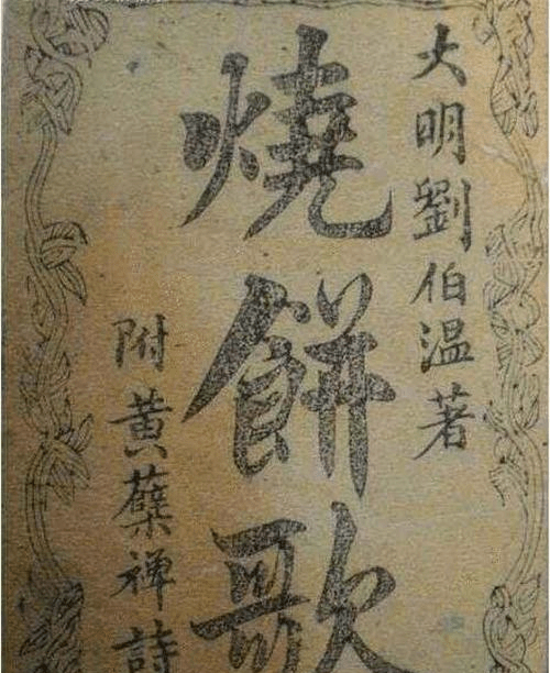 劉伯溫猜一生肖——探尋神秘預(yù)言背后的故事與生肖之謎，劉伯溫預(yù)言生肖之謎，探尋神秘預(yù)言背后的故事與生肖傳奇