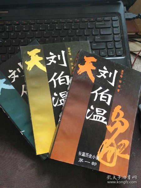 揭秘劉伯溫平特一肖，探尋背后的秘密與傳奇故事，劉伯溫平特一肖背后的秘密與傳奇故事揭秘