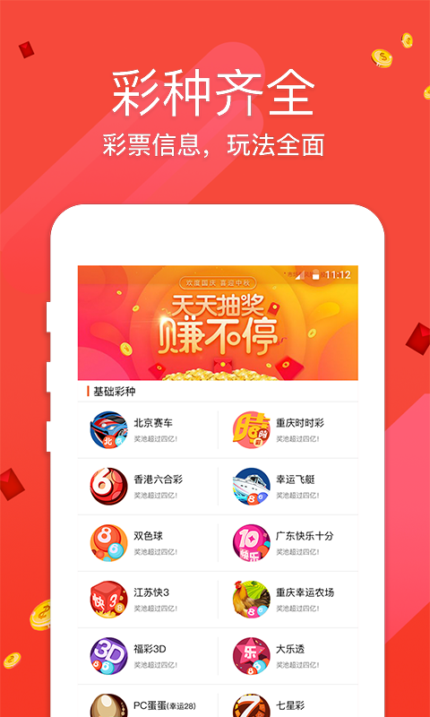 澳門天天彩開獎資料大全——探索彩票世界的秘密，澳門天天彩開獎資料探索，彩票世界的奧秘揭秘