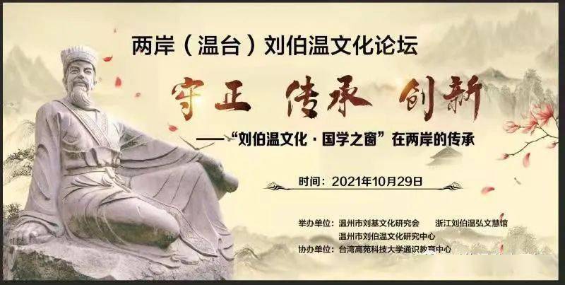 劉伯溫論壇一肖平特，探索神秘的歷史人物與論壇熱議話題，劉伯溫論壇熱議，歷史人物與現(xiàn)代話題的交融探索一肖平特揭秘