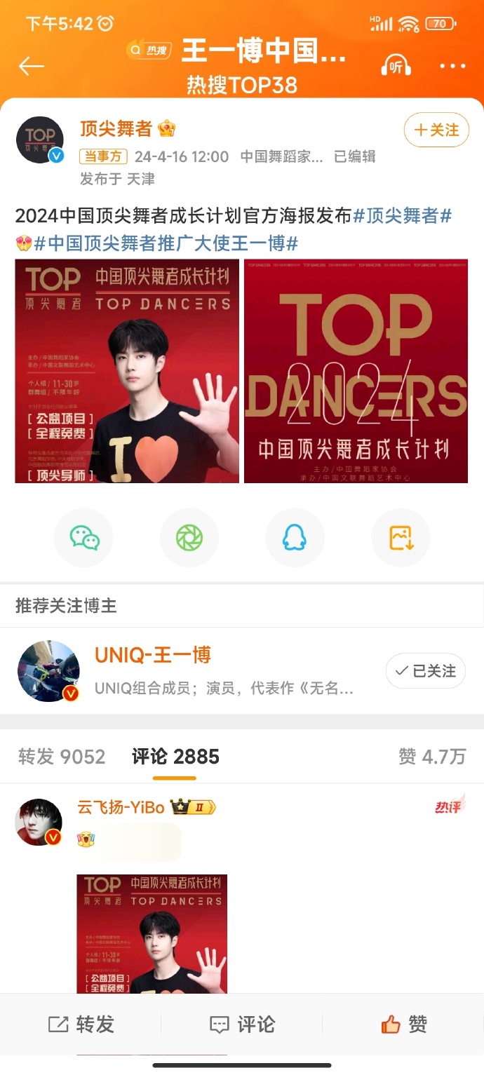 中國論壇王中王，王一肖中特的獨(dú)特視角與影響力，王一肖的獨(dú)特視角與影響力，中國論壇王中王中的特出表現(xiàn)