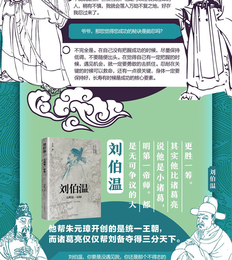 劉伯溫精選一肖，揭秘古代智慧與傳奇預(yù)測，劉伯溫精選生肖揭秘，古代智慧與傳奇預(yù)測之道