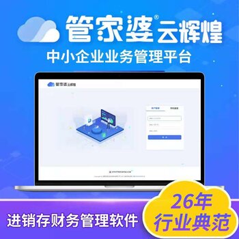 正版管家婆軟件，提升管理效率的智能之選，正版管家婆軟件，智能提升管理效率的首選工具