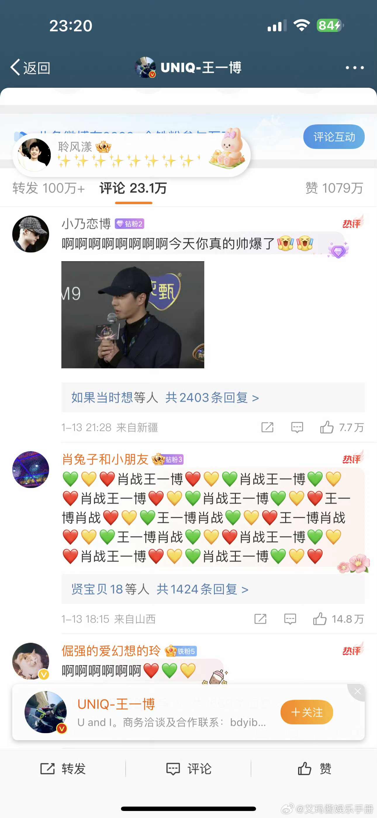 揭秘王中王，一肖中特的奧秘與最新更新情況，揭秘王中王一肖中特，奧秘解析與最新動態(tài)