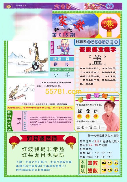 王中王四不像圖必特一肖，神秘符號(hào)背后的故事與探索，神秘符號(hào)王中王四不像圖必特一肖背后的故事與探索