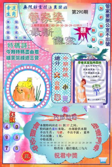 澳門管家婆，揭秘精準預(yù)測的秘密，100%中的秘密策略，澳門管家婆揭秘，精準預(yù)測背后的秘密策略與百分之百命中率之道