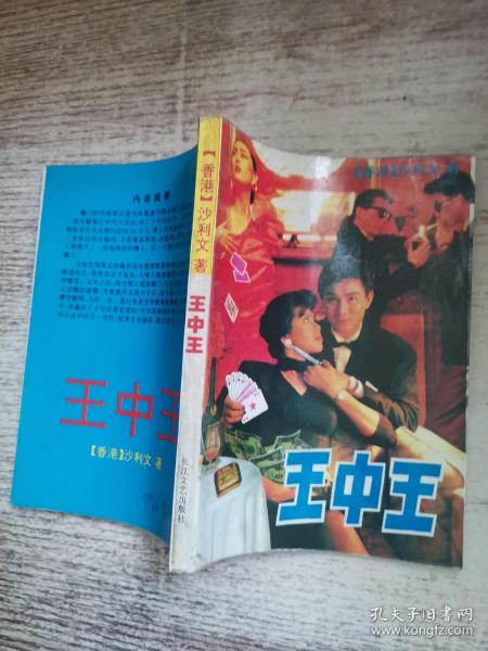 王中王平特一肖王，探尋背后的故事與奧秘，王中王平特一肖王，背后的故事與奧秘探尋
