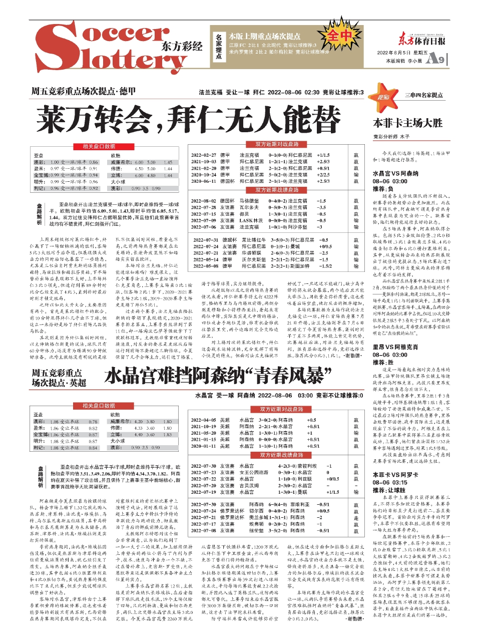 王中王資料一肖中特圖東方心經解析，王中王資料解析，東方心經一肖中特圖揭秘