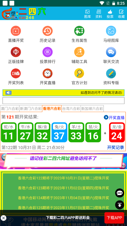 澳彩二四六天天開(kāi)獎(jiǎng)結(jié)果，揭秘彩票背后的秘密，澳彩二四六天天開(kāi)獎(jiǎng)結(jié)果揭秘，彩票背后的秘密大揭秘