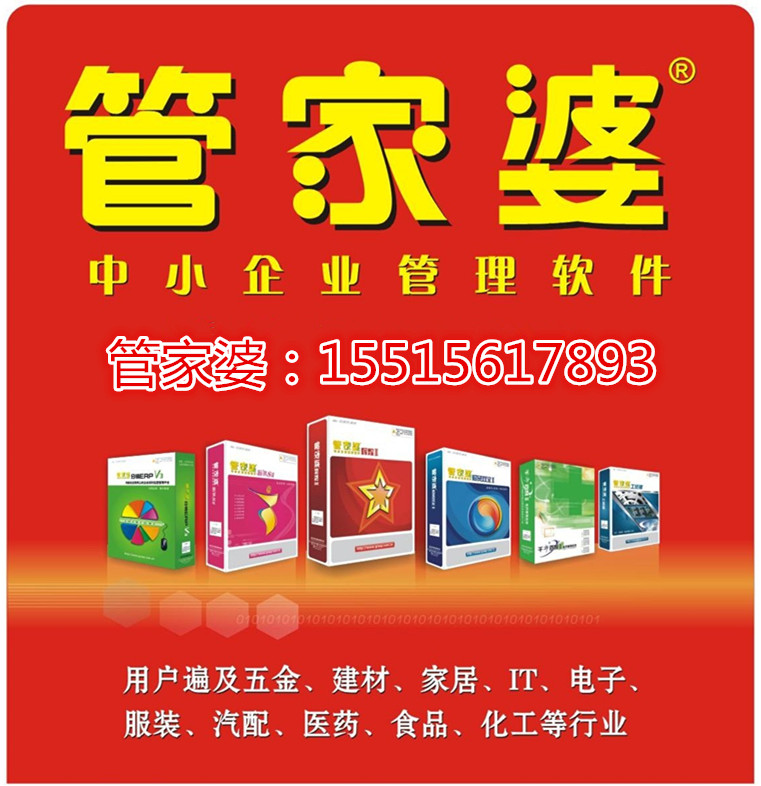 精準管家婆，7777788888的管理秘籍，精準管家婆，高效管理秘籍，掌握數(shù)字時代的秘訣