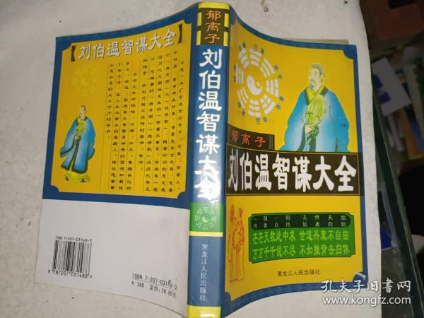 劉伯溫期期精準預測，揭秘生肖特碼的秘密，劉伯溫精準預測揭秘生肖特碼奧秘