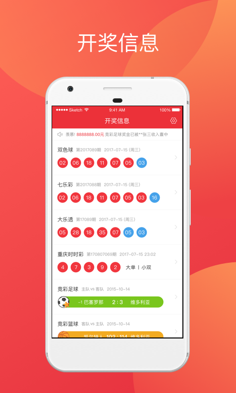 澳門六開獎結(jié)果彩吧資訊，最新開獎動態(tài)與中獎故事，澳門六開獎結(jié)果彩吧資訊，最新開獎動態(tài)、中獎故事揭秘